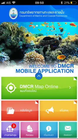 Game screenshot DMCR4Thai mod apk