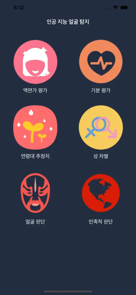 AI 눈
