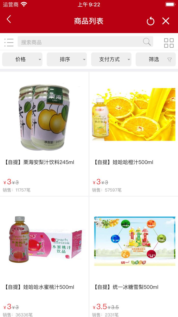 油惠通-中国石化河北石油分公司