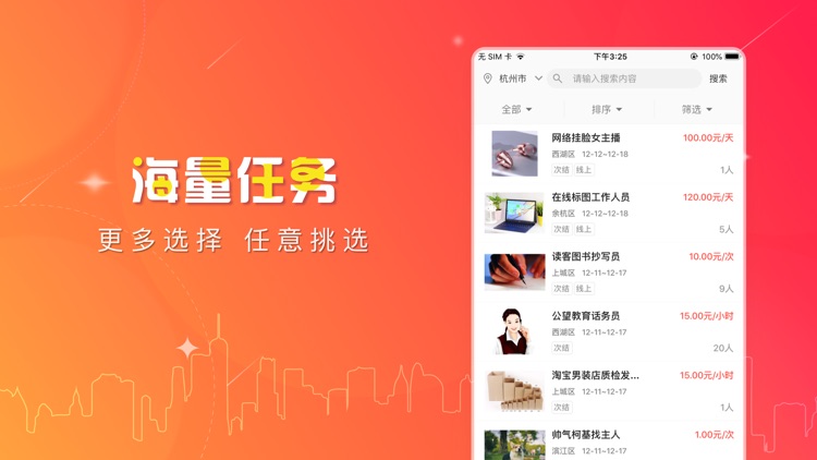 赚小费