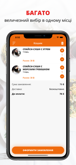 Just Sushi | Запорожье(圖3)-速報App