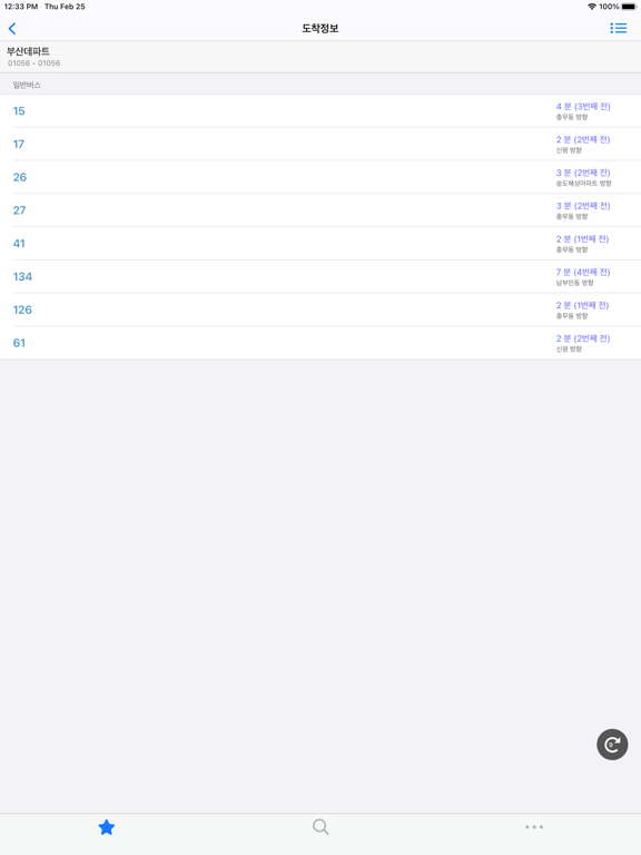 부산버스 - 간편정보 iPad screenshot 2 - Navigation app