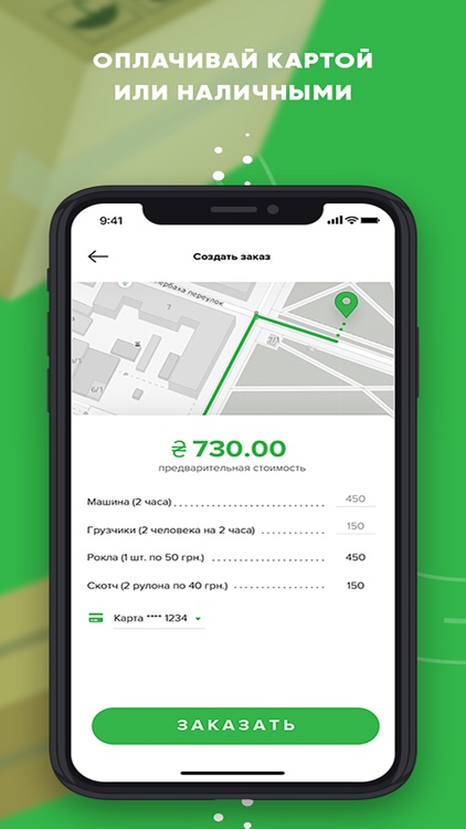 Groot грузовое такси screenshot-5