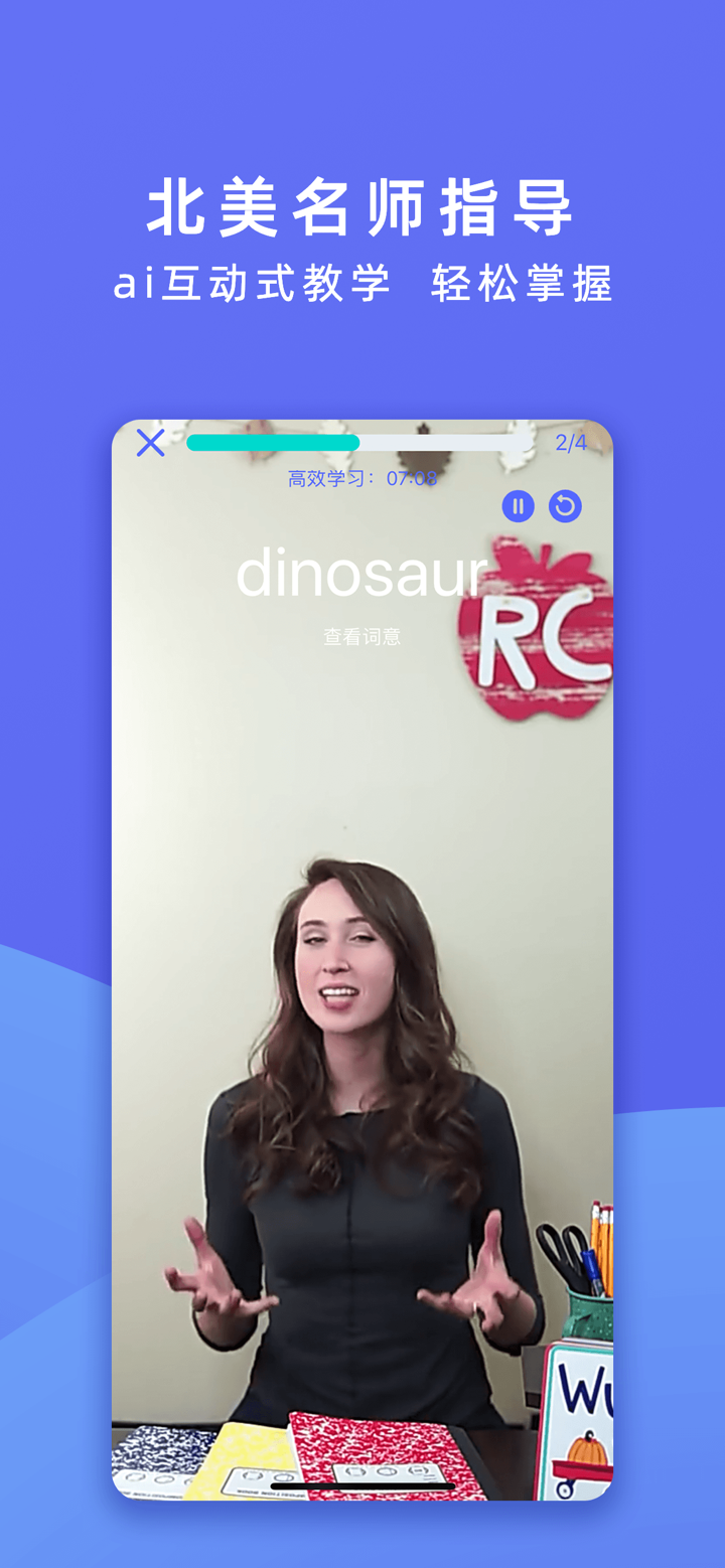 火箭猫单词-剑桥ket/pet/fce考试英语单词学习软件 screenshot 4