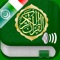 This application gives you the ability to read and listen to all 114 chapters of the Holy Quran on your Iphone / Ipad / Ipod Touch