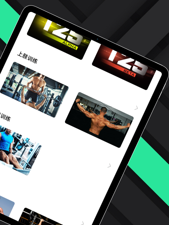 FitPal - 健身记录及健身计划软件 iPad screenshot 2 - Health & Fitness app