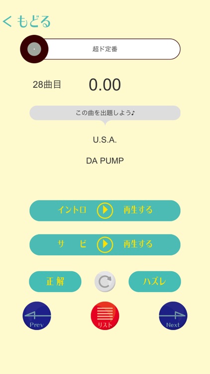 めろドン！ screenshot-6