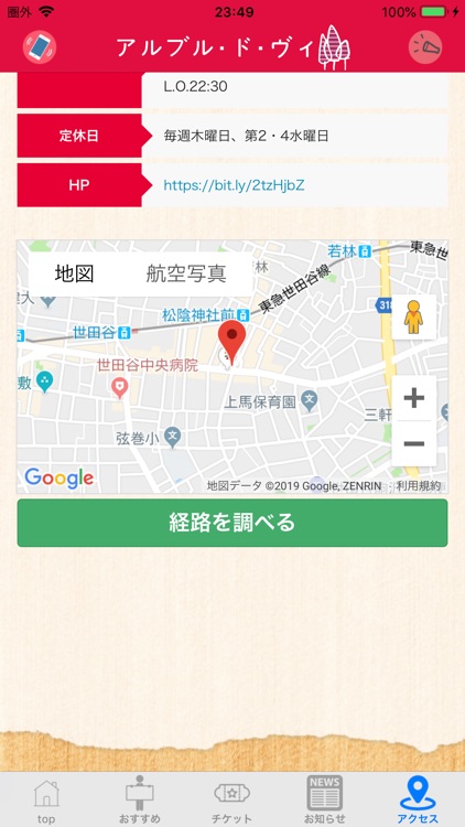 アルブル screenshot-3