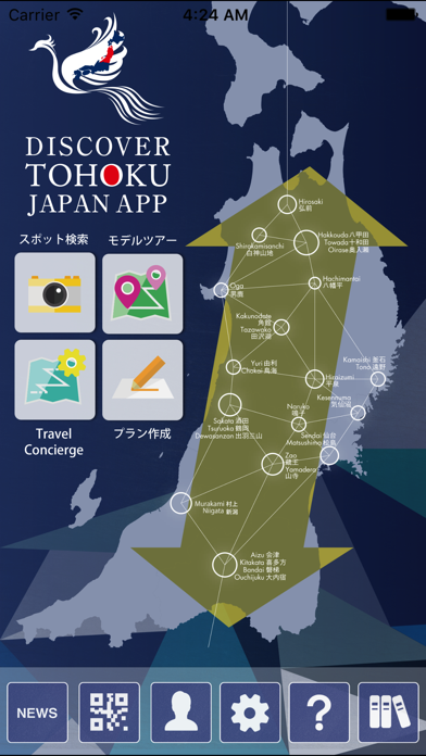 DISCOVER TOHOKU JAPAN APPのおすすめ画像1