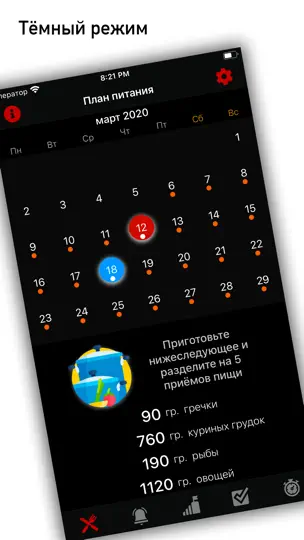Скриншот Roman: бюджетное похудение на iPhone 9