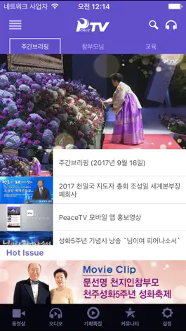 Game screenshot PeaceTV mod apk