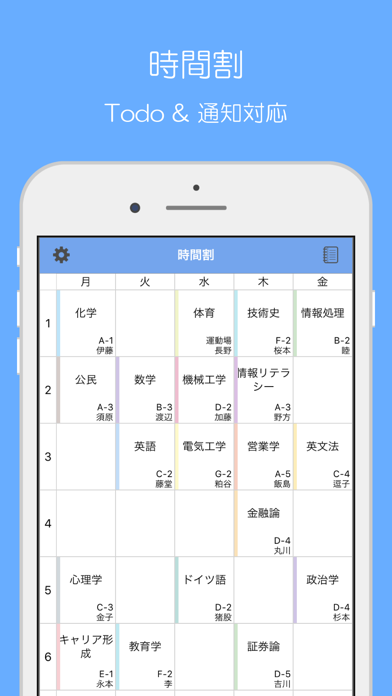 学生用 時間割（シンプル＆Todo管理）のおすすめ画像1