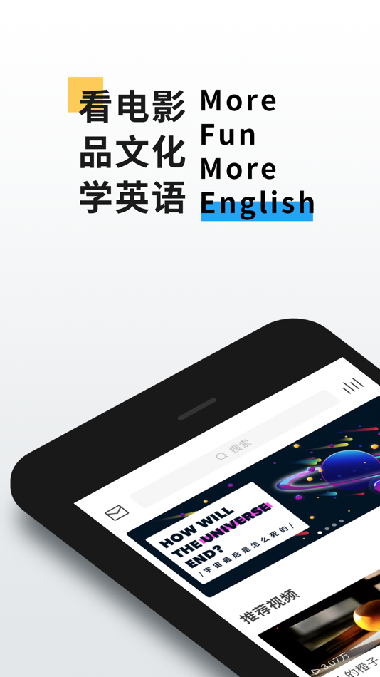 #1. 英语魔方秀—看电影学英语玩配音练口语 (iOS) 由: MofunSky