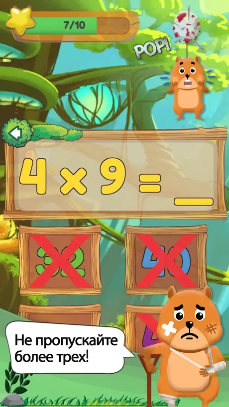 Таблица умножения и игры 20x20
