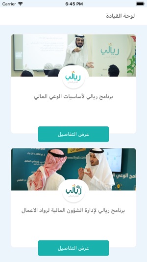 Riyali(圖3)-速報App