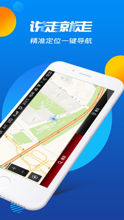 尔雅车联 screenshot-4