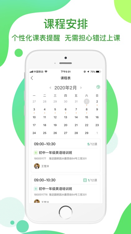 巨人教育-家长信赖的学习服务平台