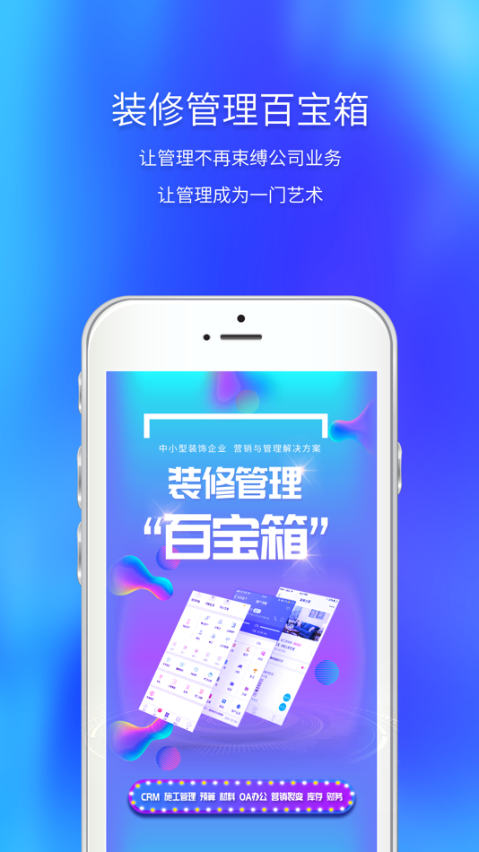 #1. 云智装 (iOS) 来自: 深圳艾可思信息技术有限公司