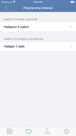 Game screenshot VTools - Шпион для ВК hack