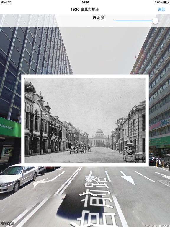 Screenshot #6 pour 臺北歷史地圖