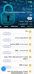 המכללה למינהל - סטודנטים screenshot #5 for iPhone