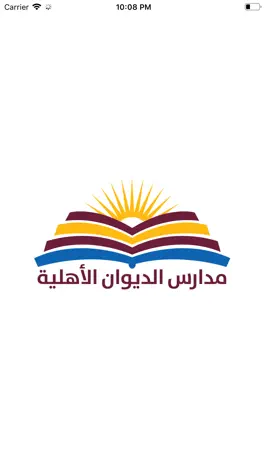 Game screenshot مدارس الديوان الاهلية mod apk