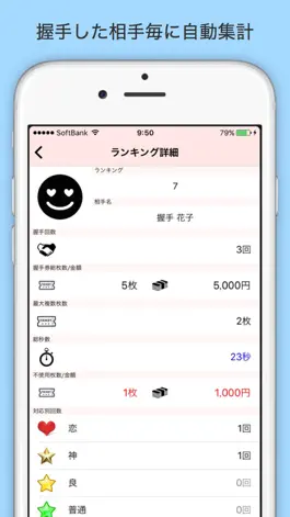 Game screenshot 握メモLite apk