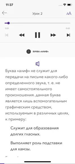 Game screenshot Таджвид hack