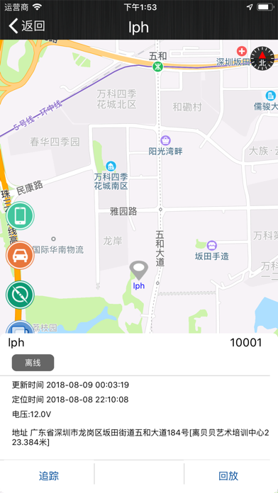 e键云控 Screenshot