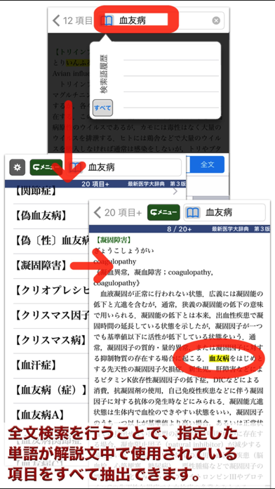 最新医学大辞典第3版【医歯薬出版】(ONESWING)のおすすめ画像5