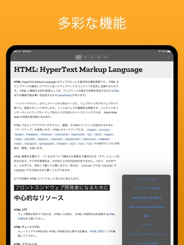 HTML Viewer Qのおすすめ画像3