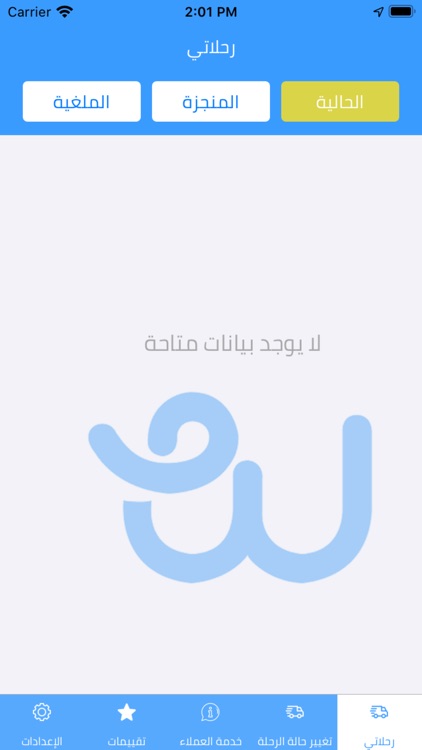 Wajeeh Driver وجيه