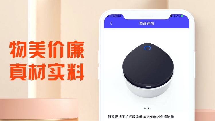 惠购-最优惠的货源平台