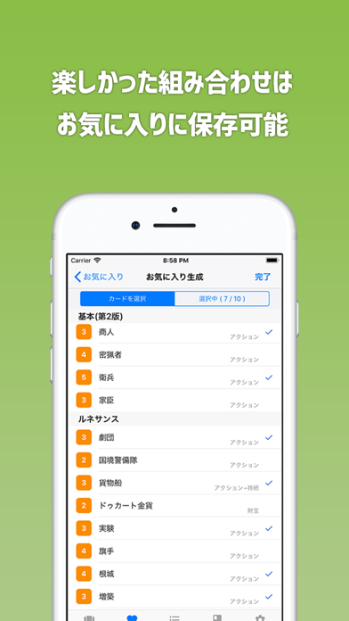 ランダマイザー For ドミニオン Iphoneアプリ アプステ
