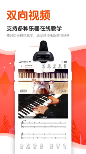 云笛老师端 screenshot 2