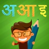 PreSchool Hindi - iPadアプリ