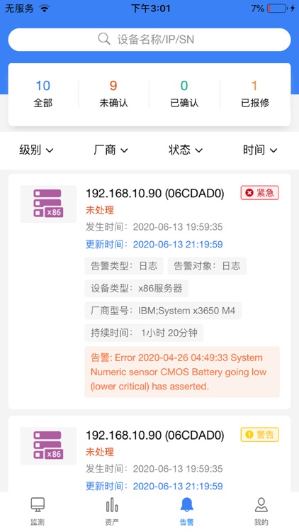 云新DCM screenshot-3