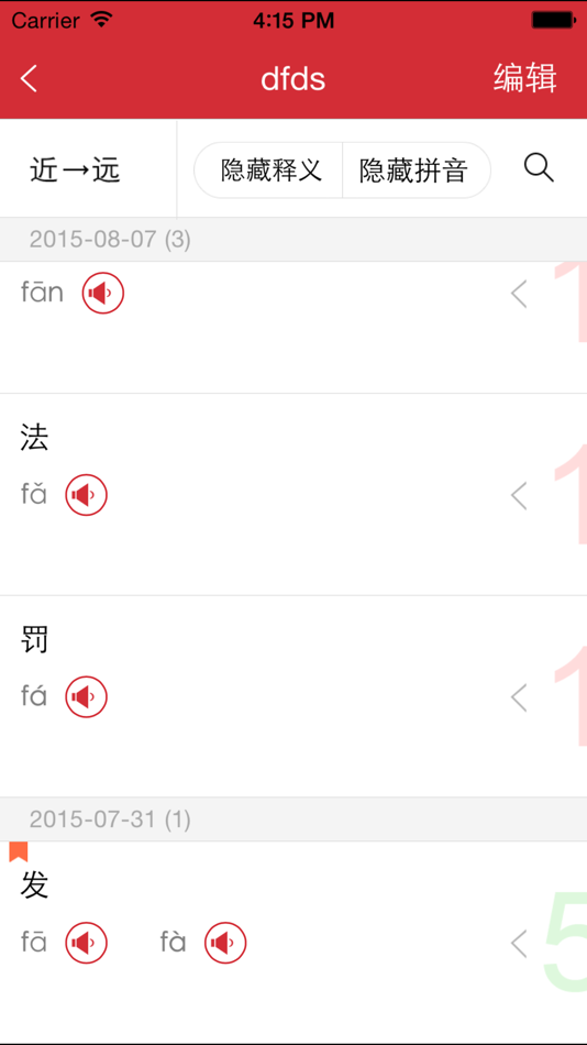 #4. 小学生组词造句词典-辞海版新课标 (iOS) بواسطة: Shanghai Haidi Digital Publishing Technology Co., Ltd.