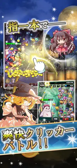 Game screenshot 東方幻想クリッカー mod apk