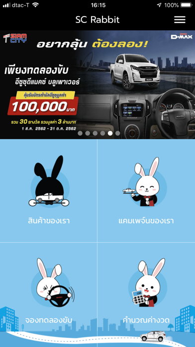 SC Rabbit Screenshot