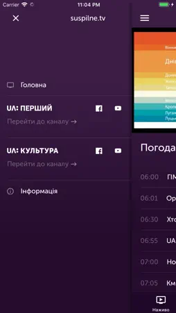 suspilne.tv screenshot 3
