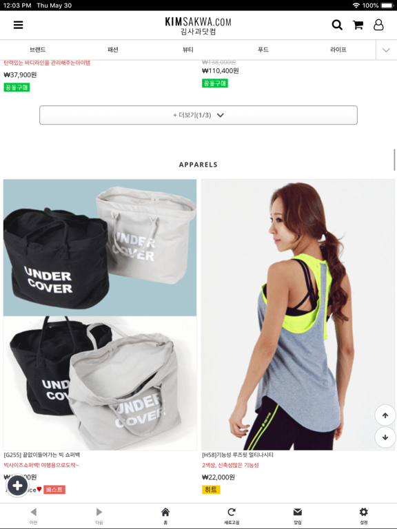 Screenshot #6 pour 엘르템즈