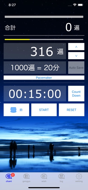 Daimoku Counter(圖1)-速報App