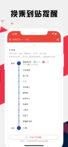 温州地铁通 - 温州地铁公交出行查询app screenshot #3 for iPhone