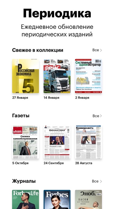 Свежая пресса онлайн screenshot 3