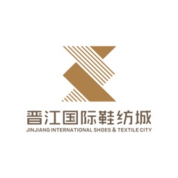 国际鞋纺城