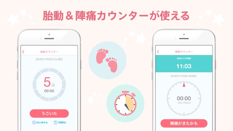 Babyプラス 妊婦さんのための 妊娠 出産情報アプリ screenshot-4