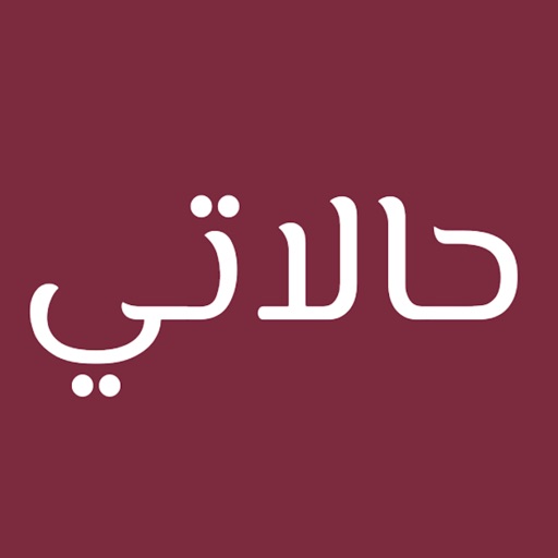 حالاتي Download