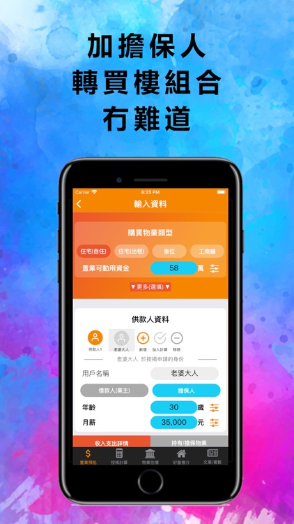 Welink - Mortgage Calculator screenshot-3