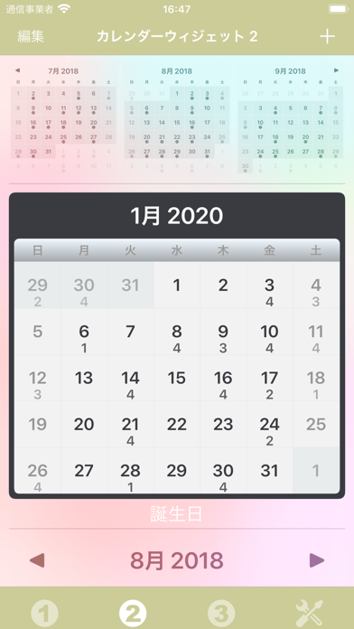 カレンダーウィジェット screenshot1